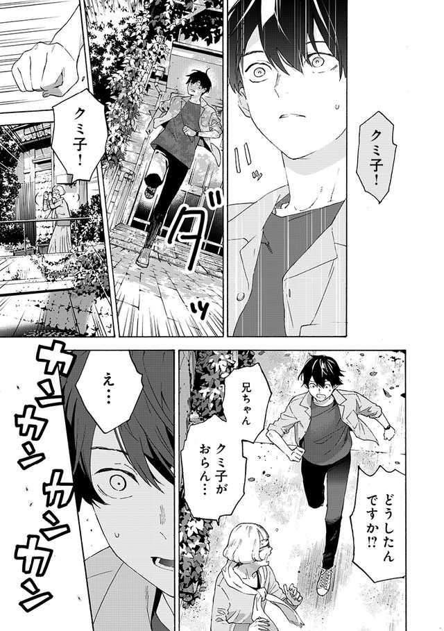 ジョゼと虎と魚たち