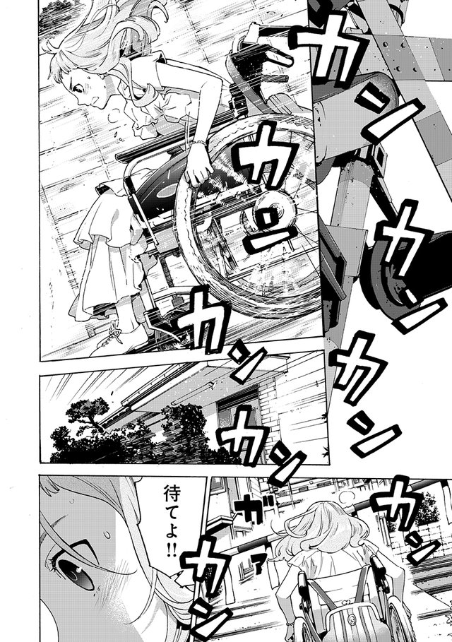 ジョゼと虎と魚たち