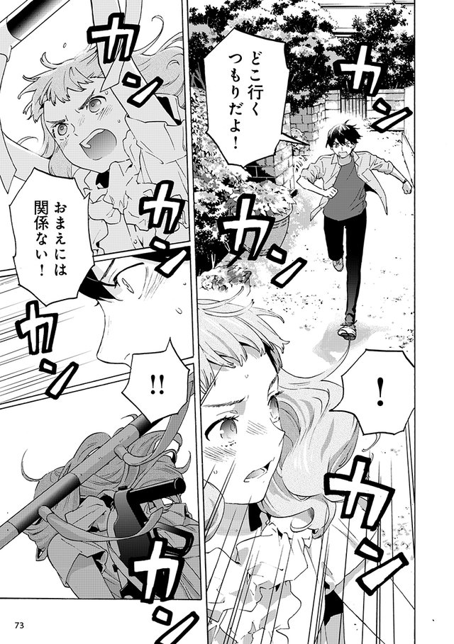 ジョゼと虎と魚たち