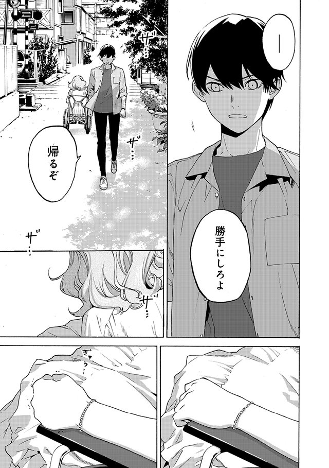 ジョゼと虎と魚たち