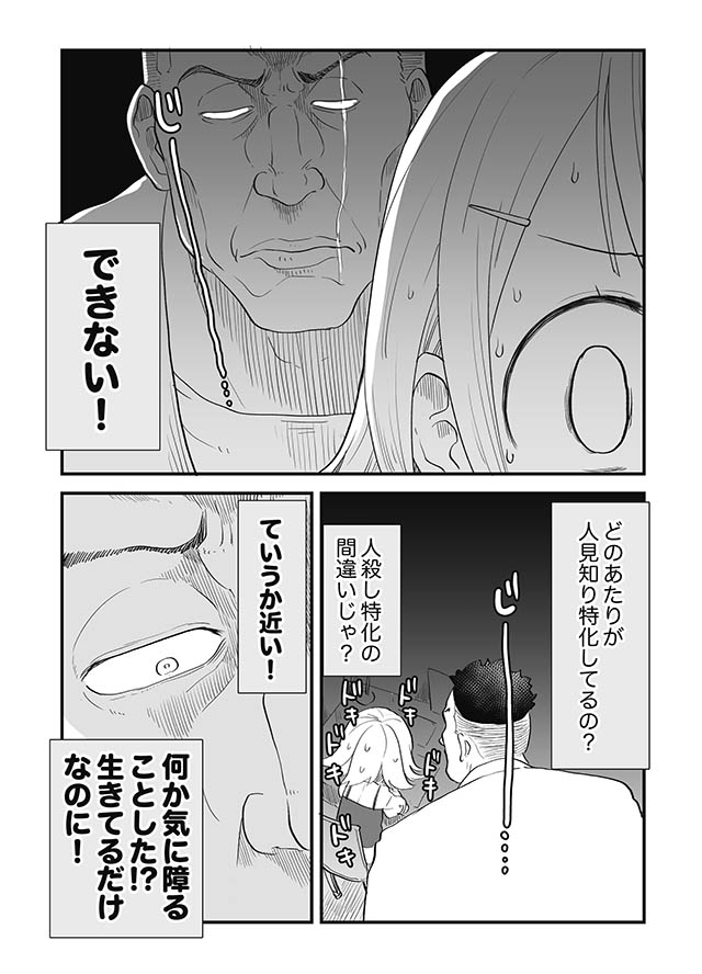 人見知り専門家庭教師 坂もっちゃん