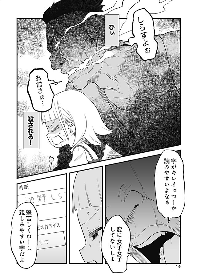 人見知り専門家庭教師 坂もっちゃん