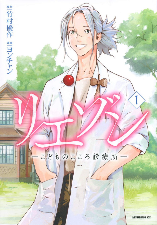 リエゾンーこどものこころ診療所ー