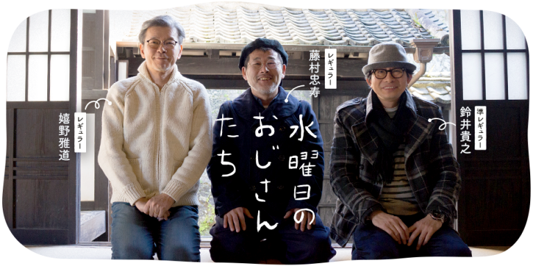 かつを　水曜どうでしょう 75c140d3601436d9bf49d9f8aa3af5