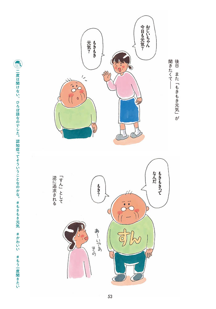 ひろぽと暮らせば