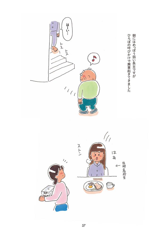 ひろぽと暮らせば