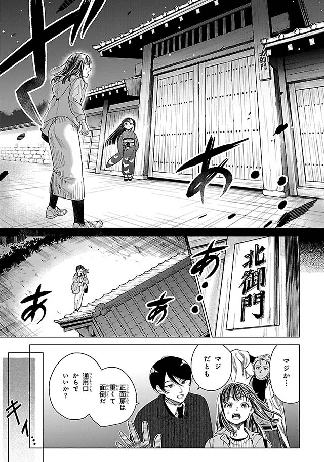 ぼんくら陰陽師の鬼嫁