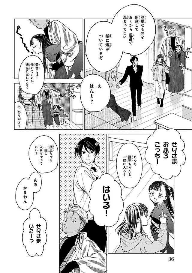 ぼんくら陰陽師の鬼嫁