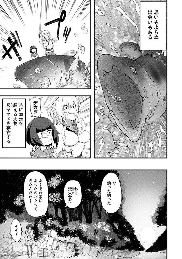 カワセミさんの釣りごはん