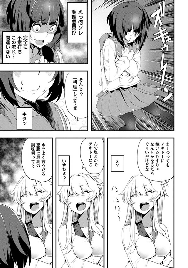 カワセミさんの釣りごはん