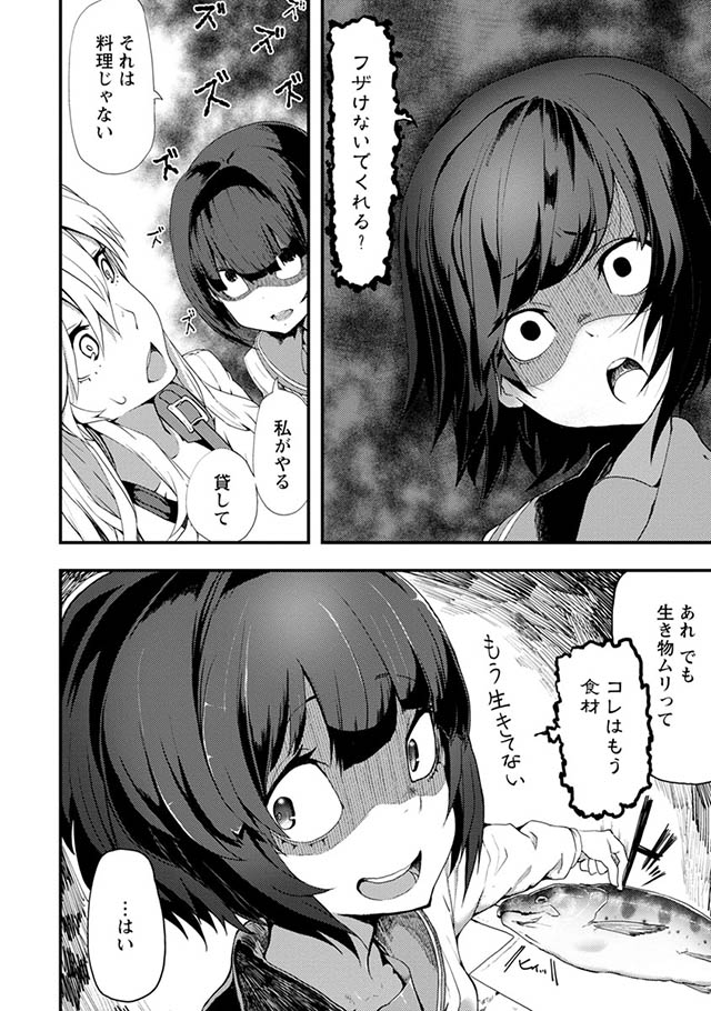 カワセミさんの釣りごはん