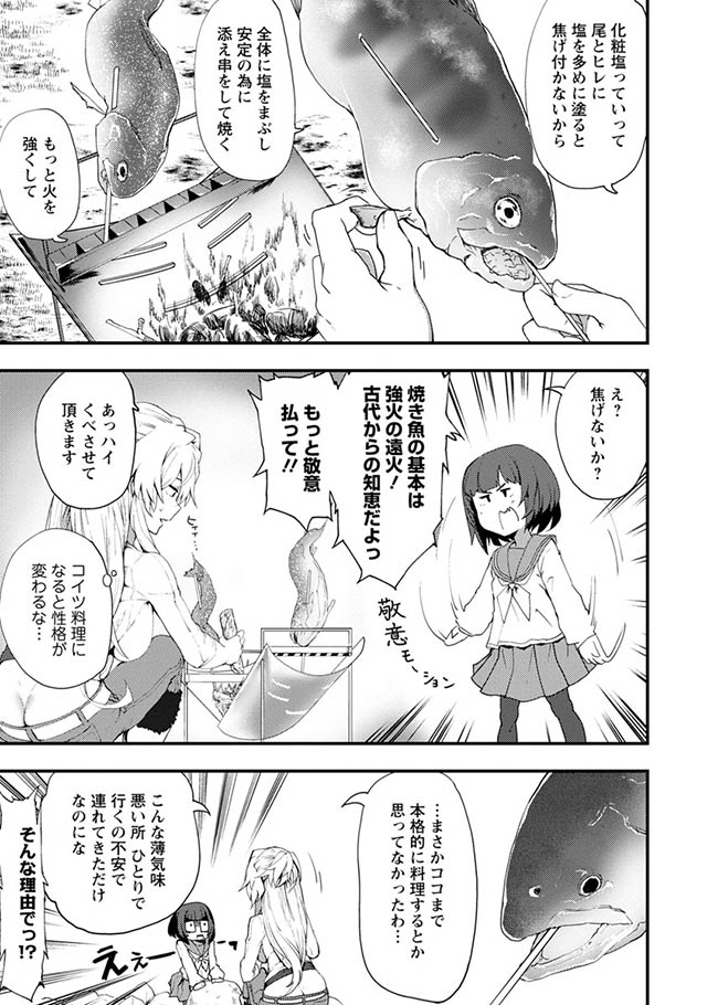 カワセミさんの釣りごはん