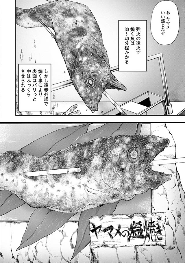 カワセミさんの釣りごはん
