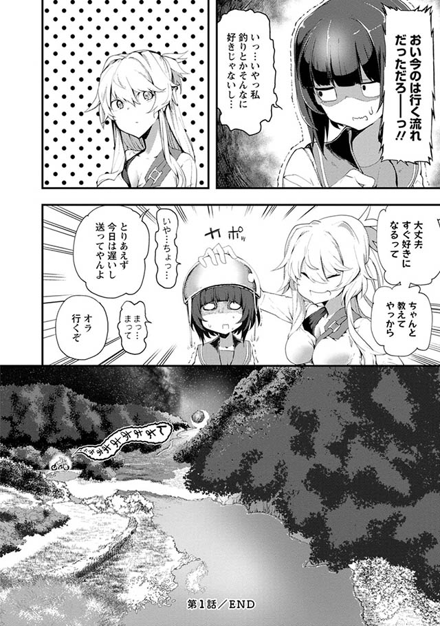 カワセミさんの釣りごはん