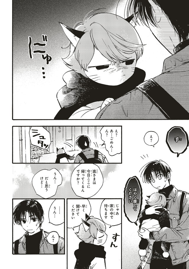 愛しの国玉