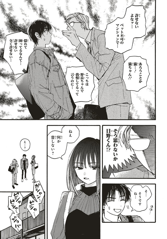 愛しの国玉