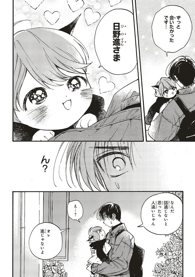 愛しの国玉