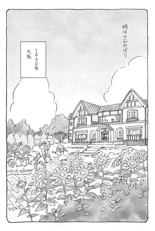 くらしき ぎゃらりーかふぇ物語