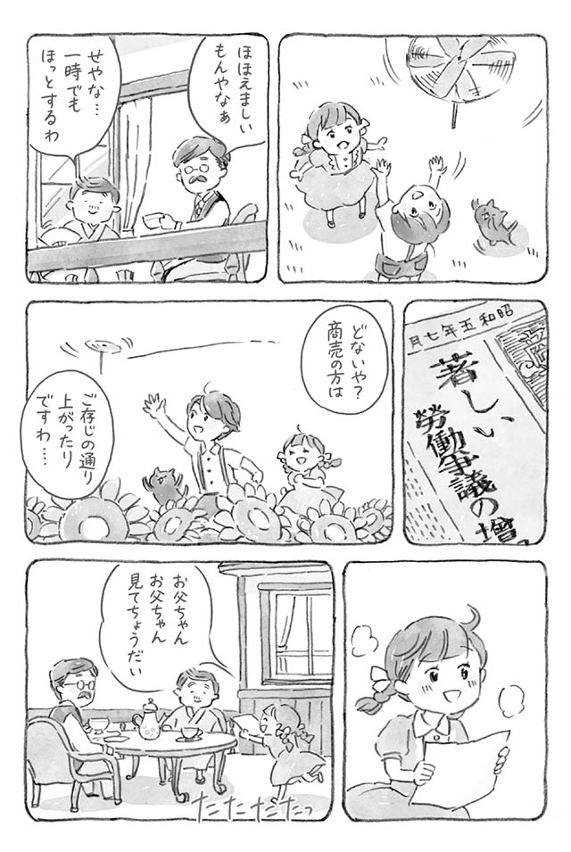 くらしき ぎゃらりーかふぇ物語