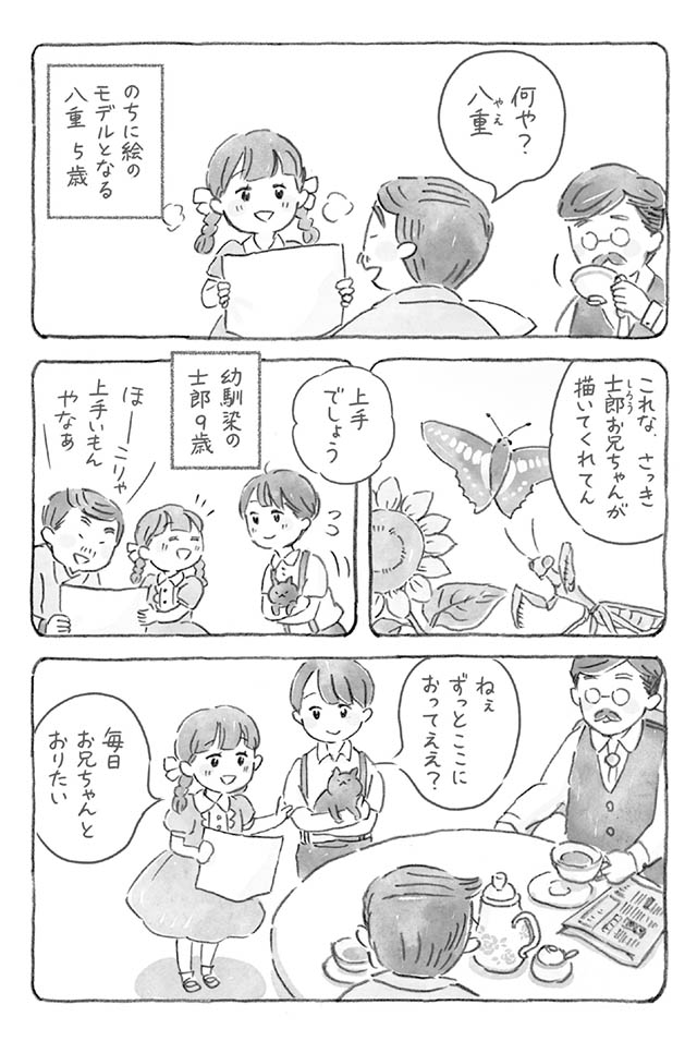 くらしき ぎゃらりーかふぇ物語