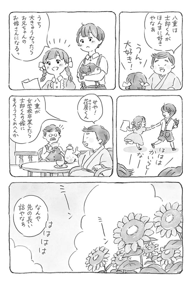 くらしき ぎゃらりーかふぇ物語