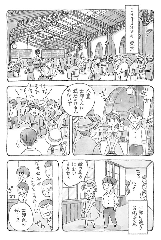 くらしき ぎゃらりーかふぇ物語