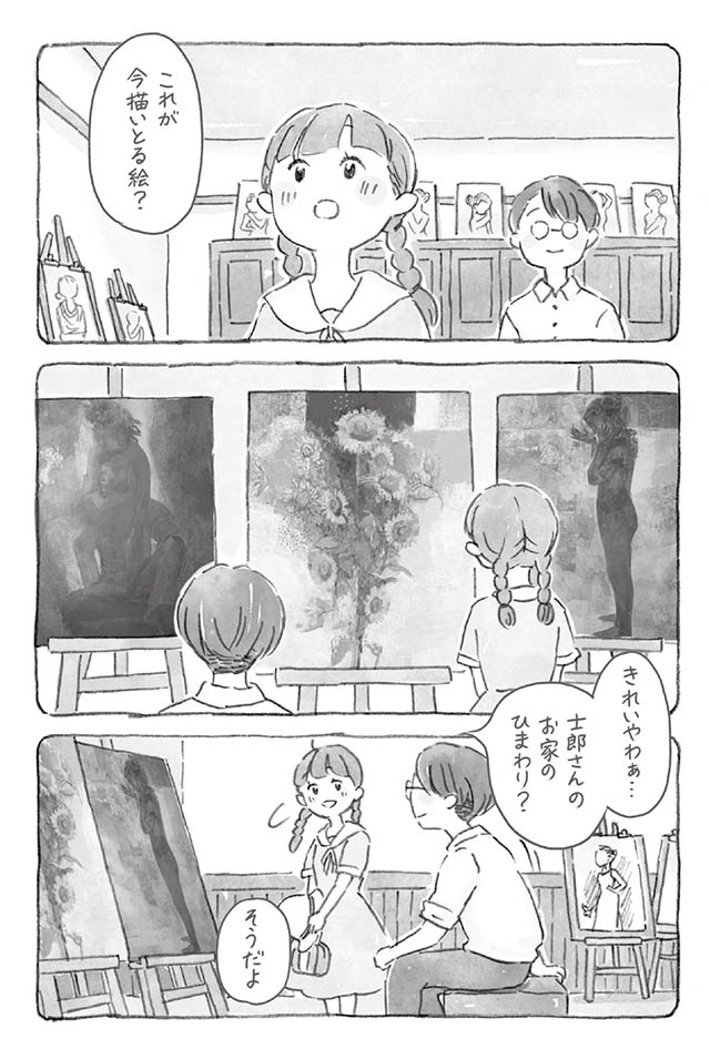 くらしき ぎゃらりーかふぇ物語