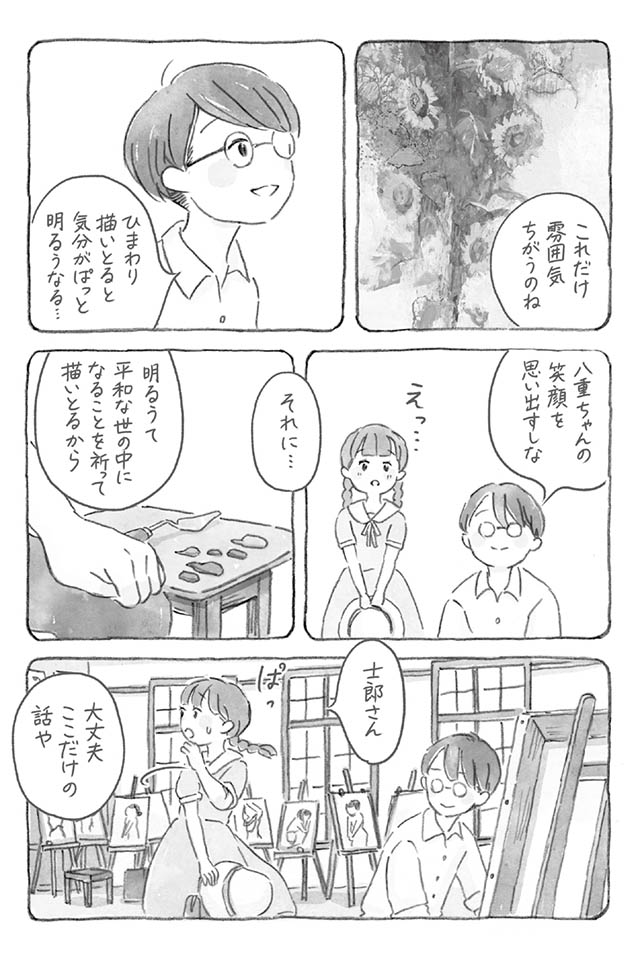 くらしき ぎゃらりーかふぇ物語