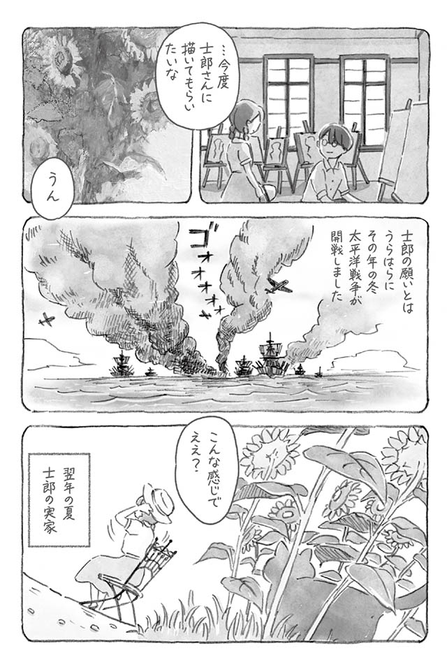 くらしき ぎゃらりーかふぇ物語