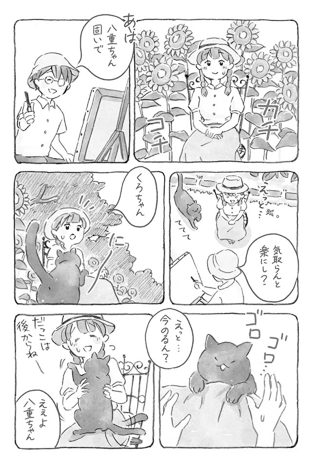 くらしき ぎゃらりーかふぇ物語