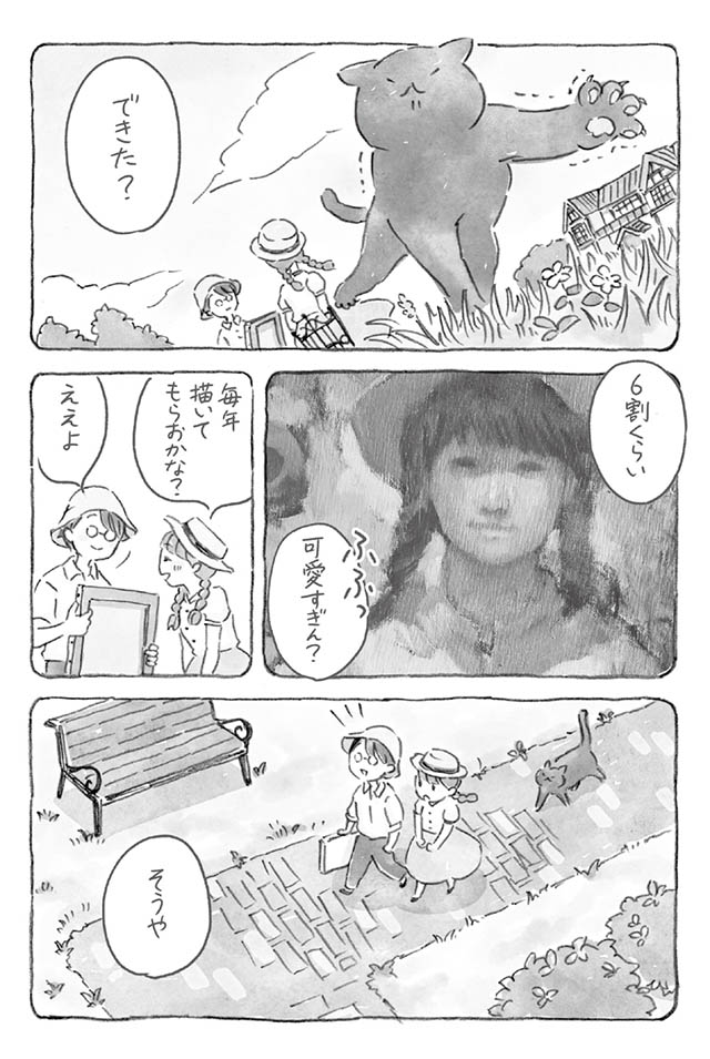 くらしき ぎゃらりーかふぇ物語