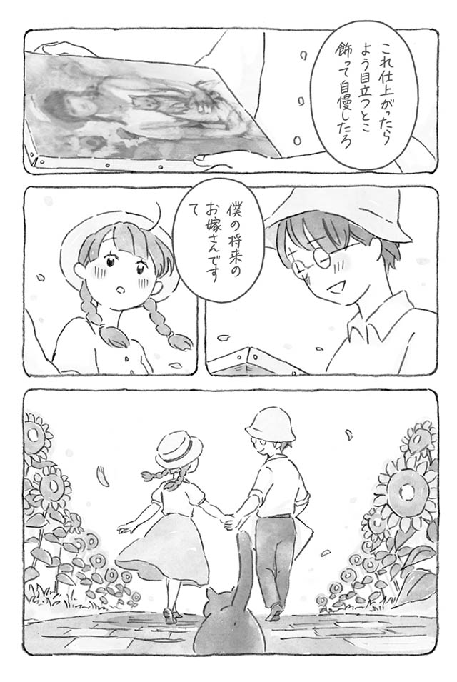 くらしき ぎゃらりーかふぇ物語