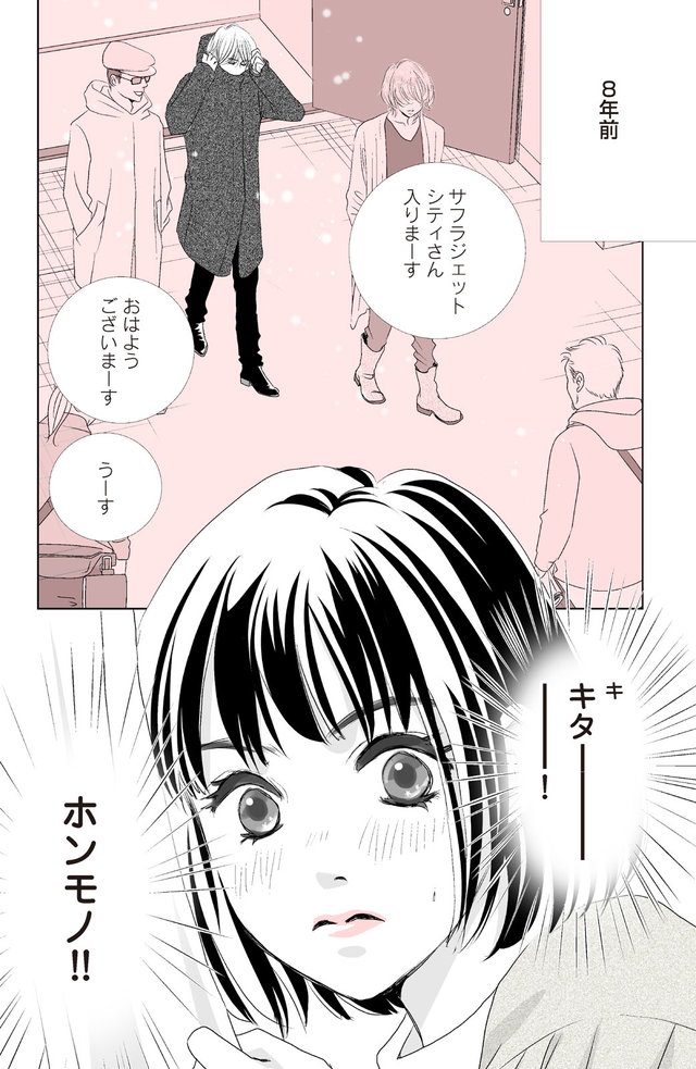 聖ラブサバイバーズ p10
