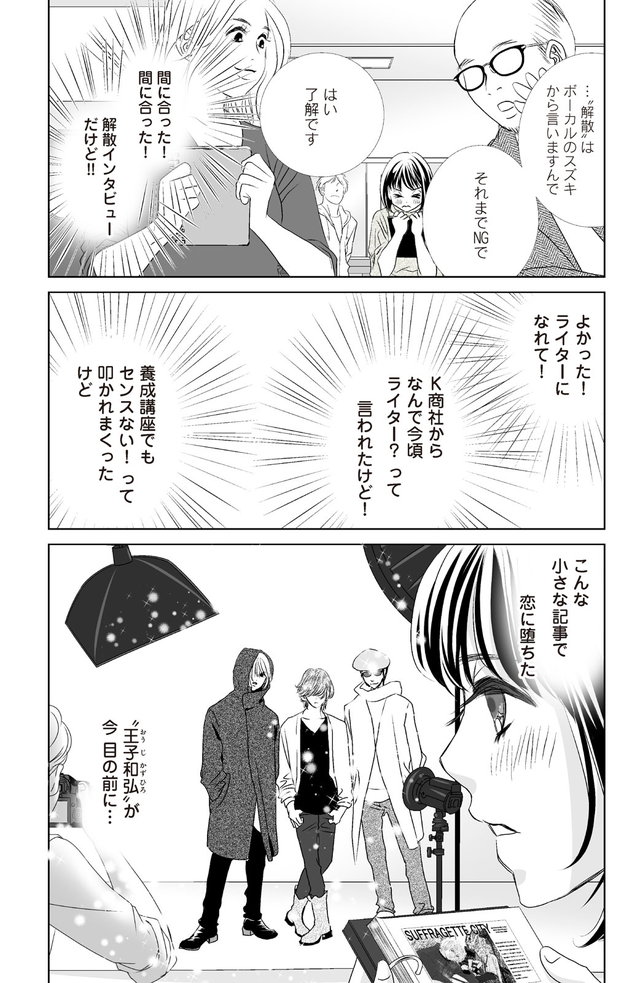 聖ラブサバイバーズ p11