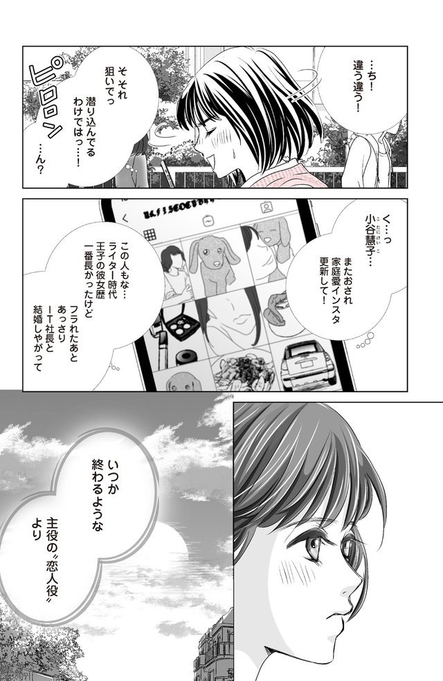 聖ラブサバイバーズ p42