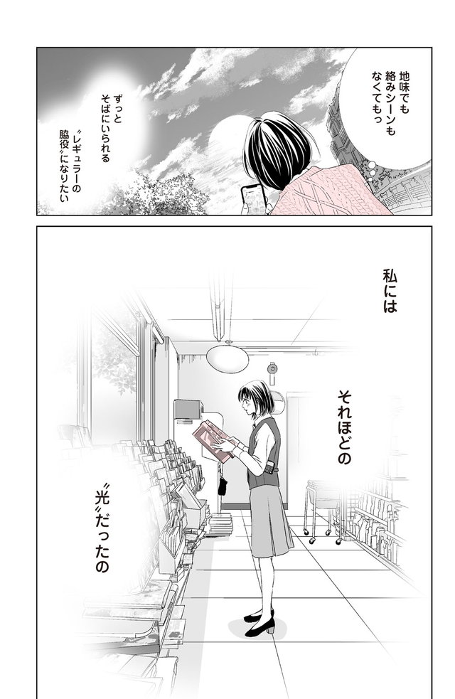 聖ラブサバイバーズ p43