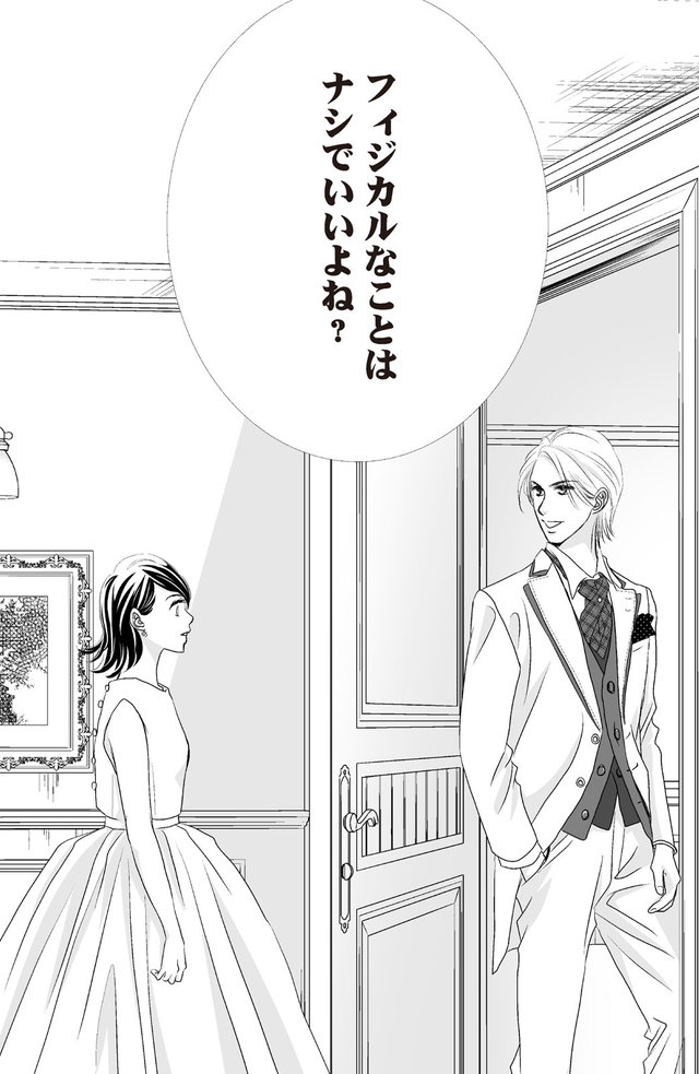 聖ラブサバイバーズ p64
