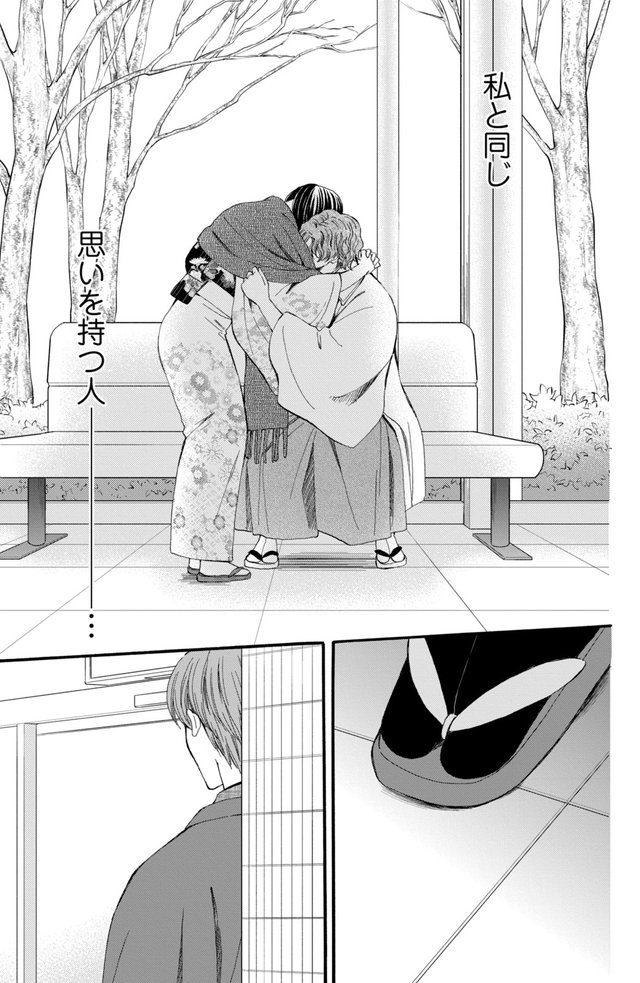 私たちはどうかしている P.31