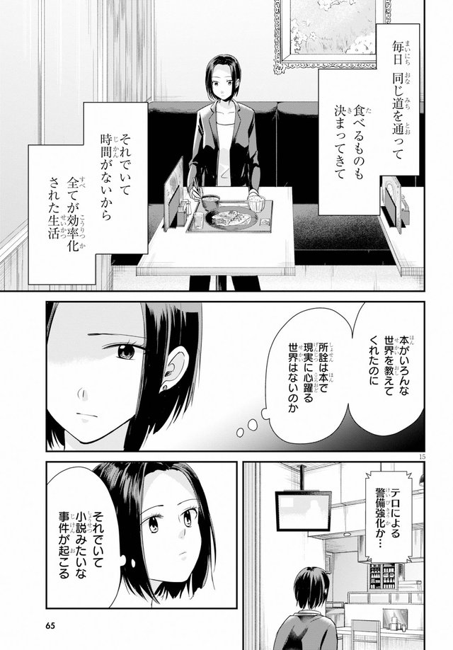 本のムシ