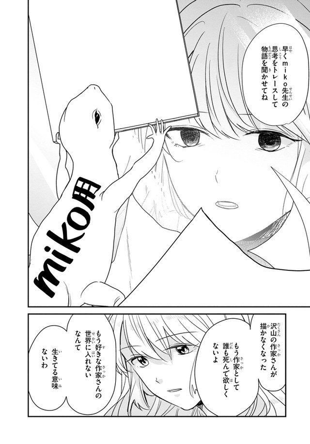 本のムシ