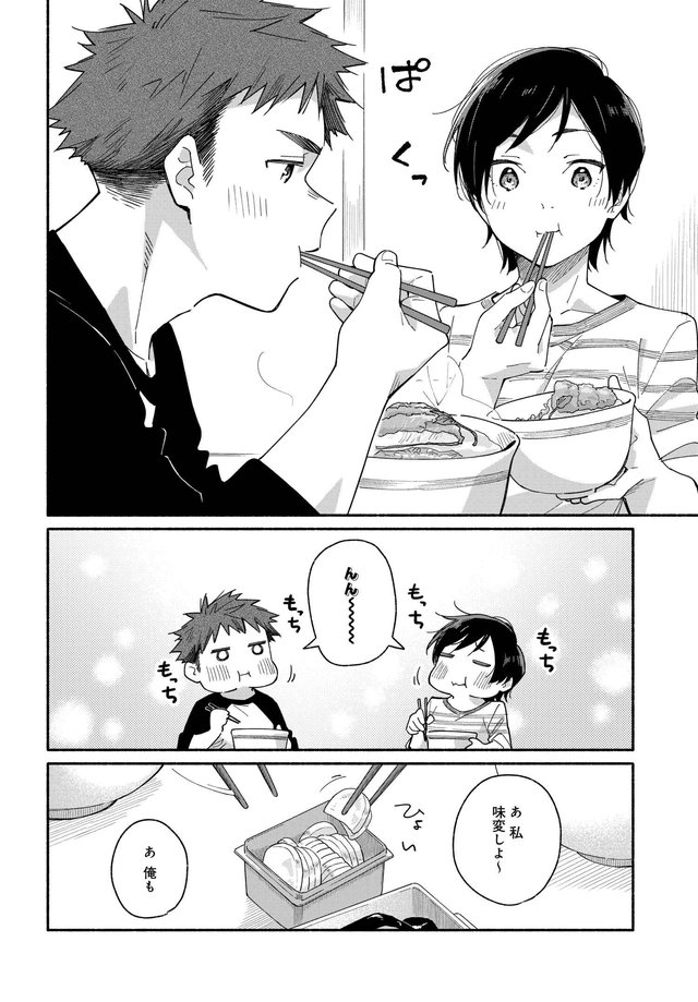 合鍵くんと幸せごはん