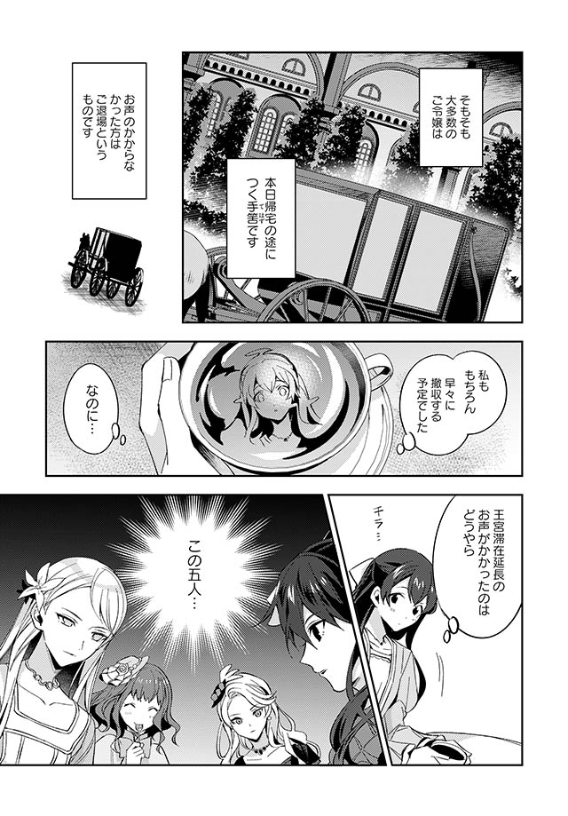 第三王子は発光ブツにつき、直視注意!