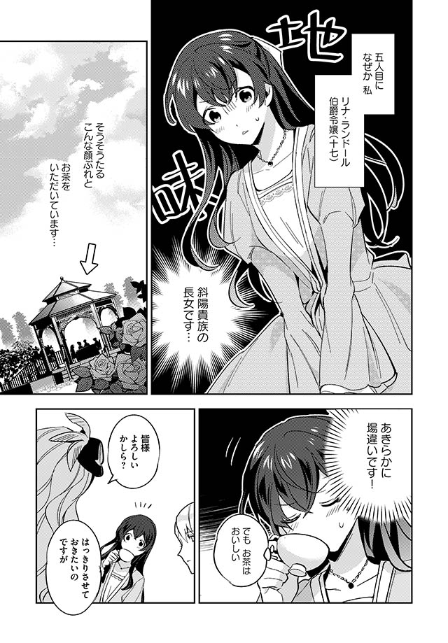 第三王子は発光ブツにつき、直視注意！