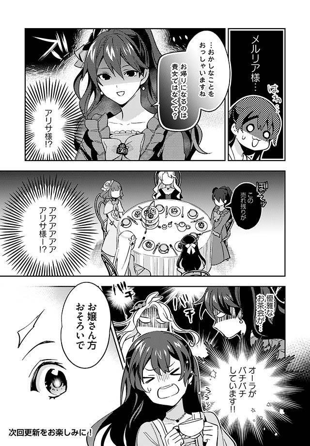 第三王子は発光ブツにつき、直視注意！