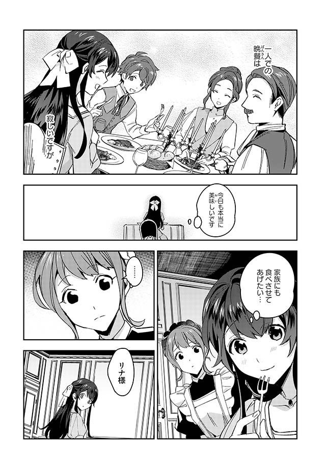 第三王子は発光ブツにつき、直視注意！