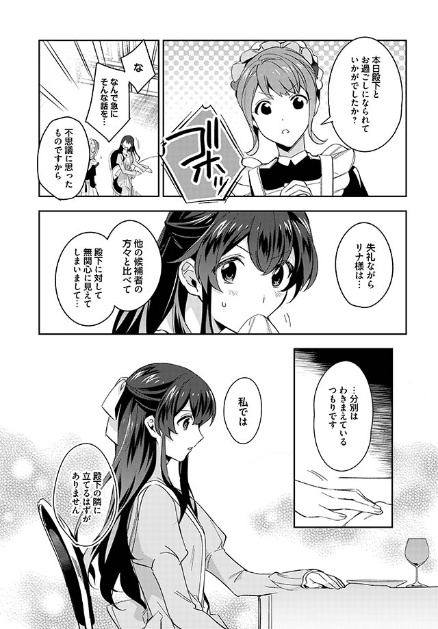 第三王子は発光ブツにつき、直視注意！