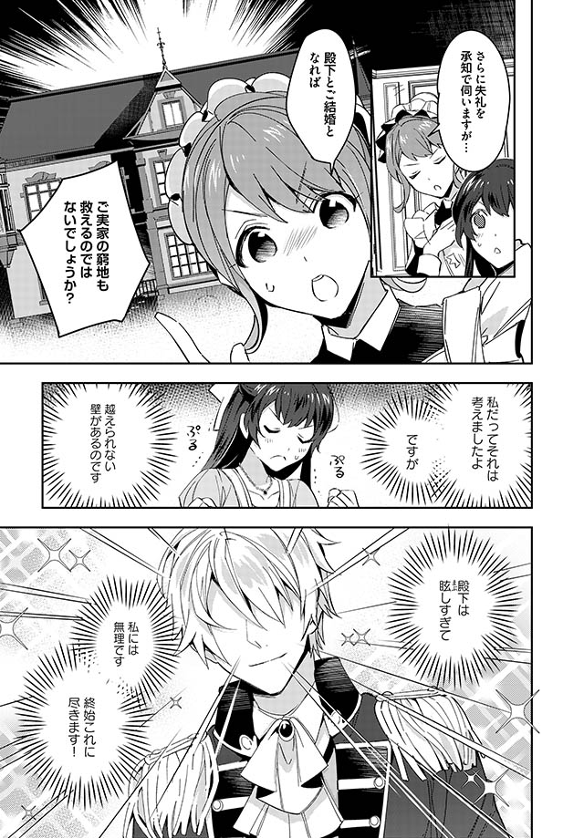 第三王子は発光ブツにつき、直視注意！