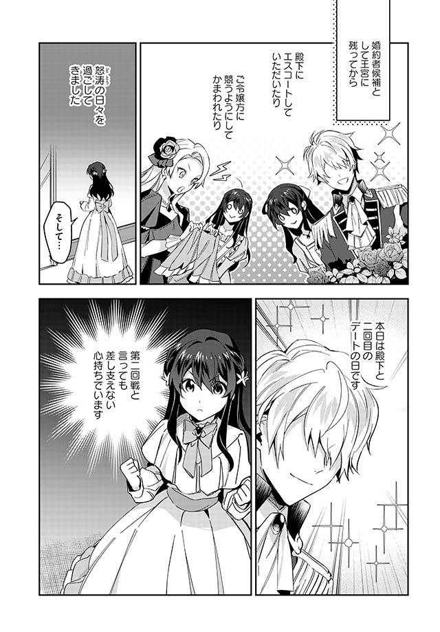 第三王子は発光ブツにつき、直視注意!
