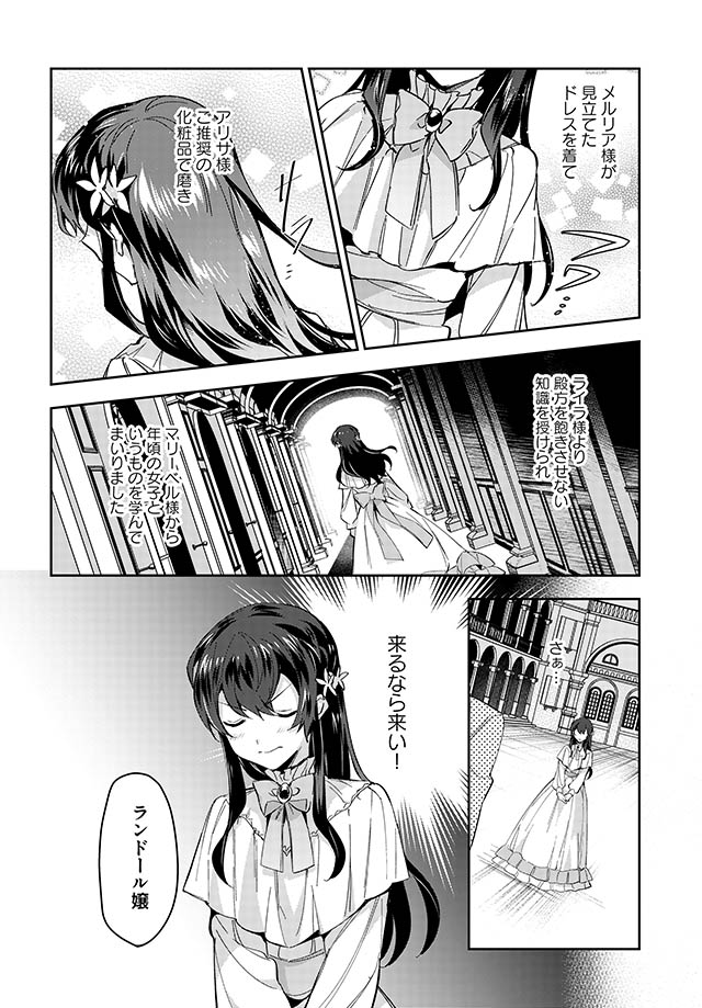 第三王子は発光ブツにつき、直視注意!