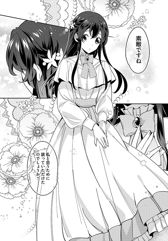第三王子は発光ブツにつき、直視注意！